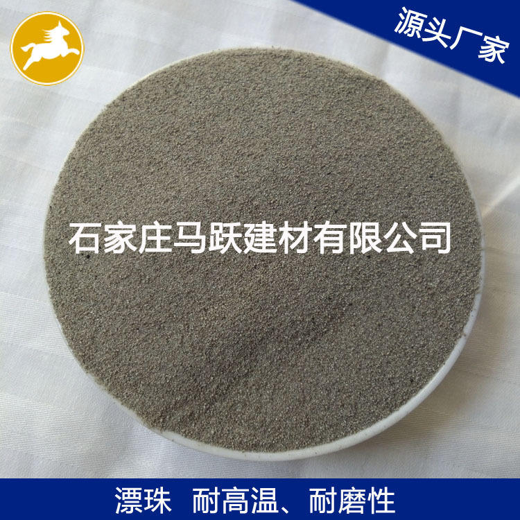 漂珠、源頭廠家、 粉煤灰漂珠、電廠漂珠、空心微珠、馬躍建材