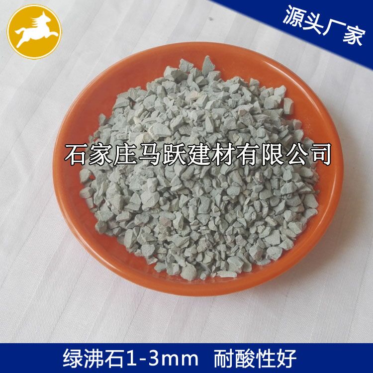 沸石、沸石粉、污水處理用沸石1-3mm、馬躍建材