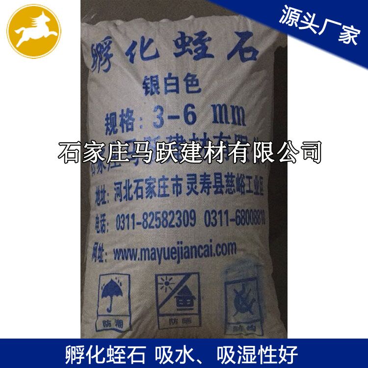 蛭石、銀白色蛭石、孵化專用銀白色蛭石 3-6mm